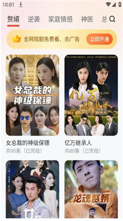 烈火短剧原版图3