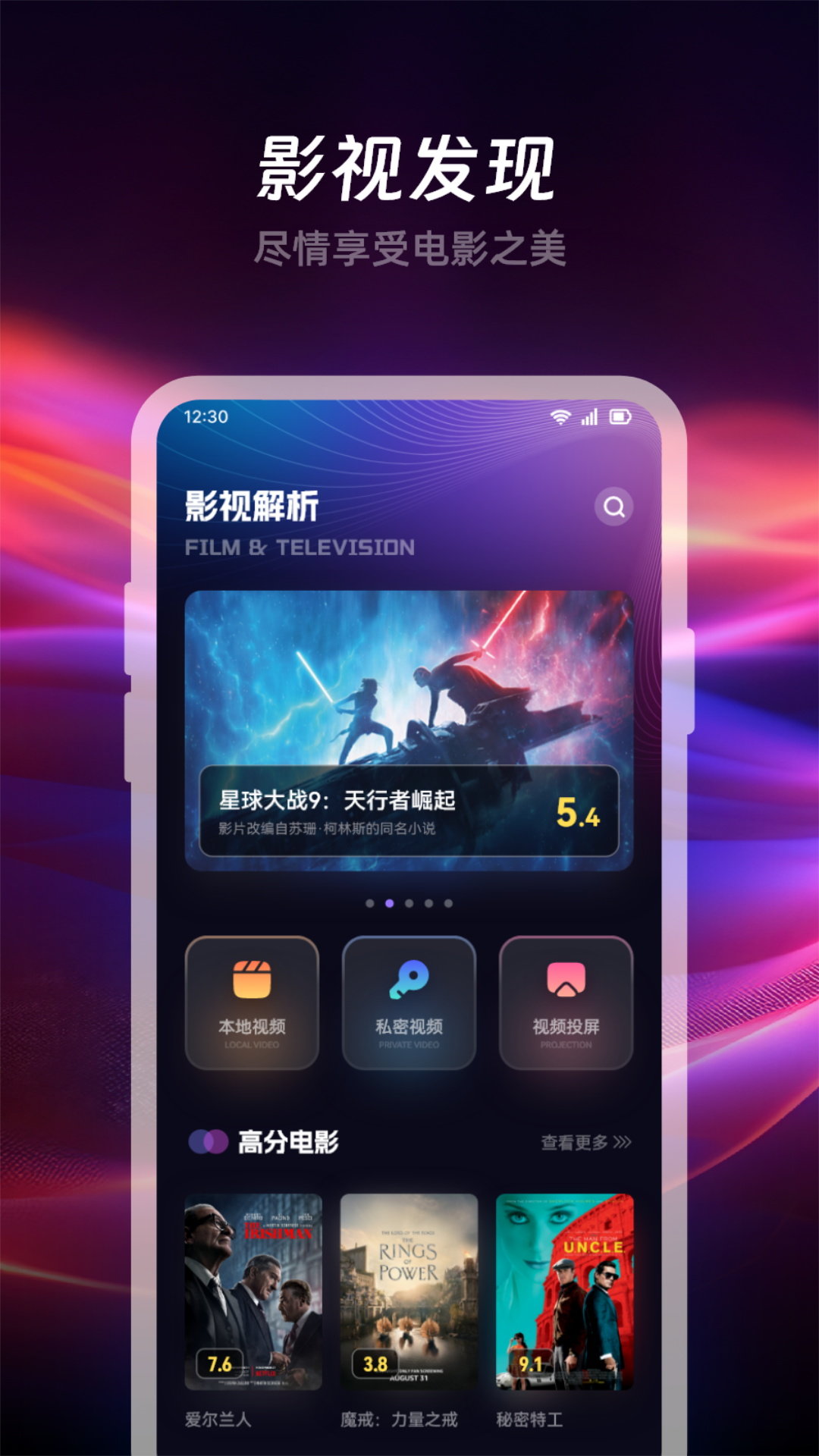 不太灵影视播放器免费原版图2