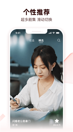 乐聚短剧正版图1