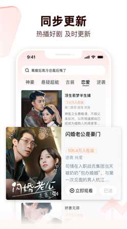 乐聚短剧正版图2