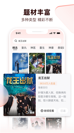 乐聚短剧正版图3