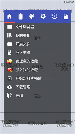 完美漫画安卓官方版图5