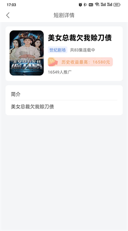大米短剧安卓版图3