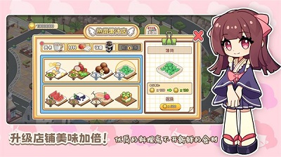 饮料小镇手机免费版