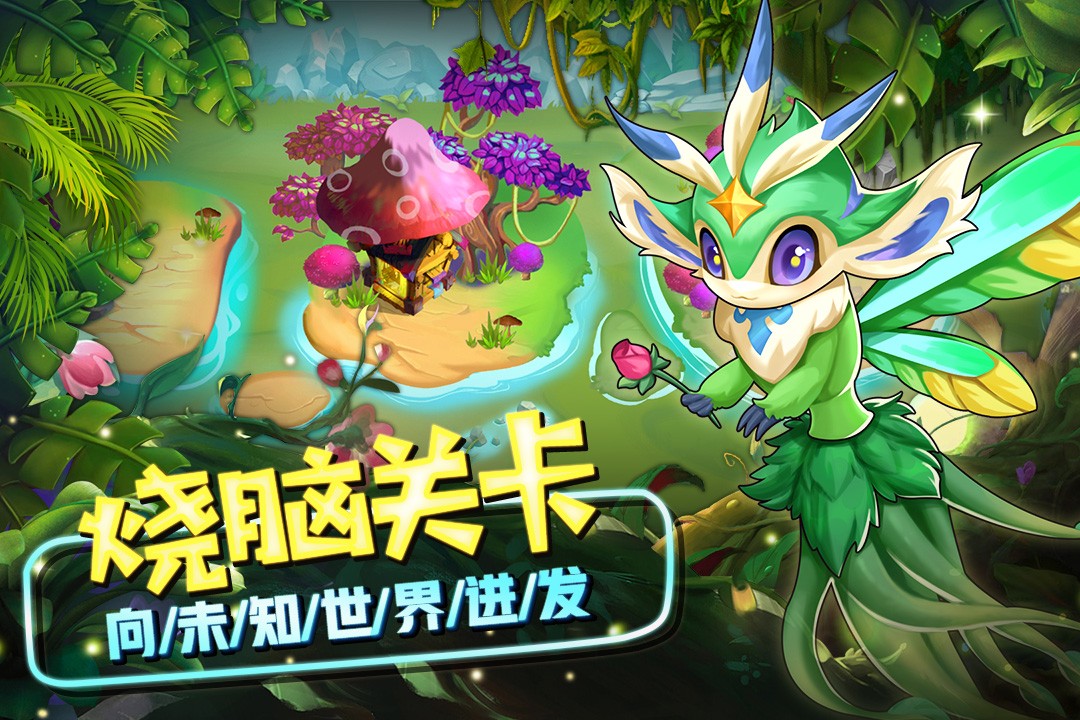精灵萌宝贝通用版