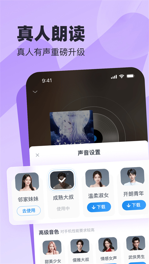 蛮多小说免费版图5
