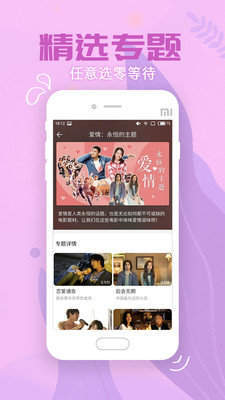 pear雪梨手机最新版图3
