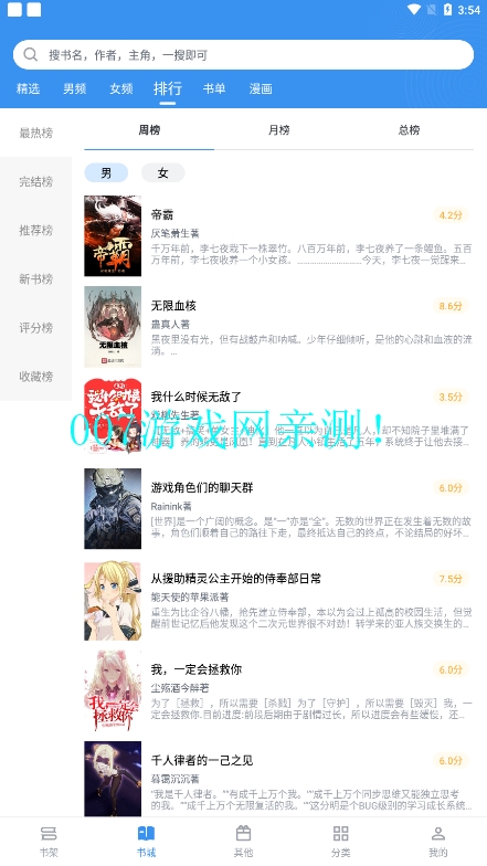 笔趣阁2026无广告直装版图3