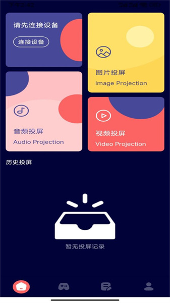 疯狂影视播放器正版图1