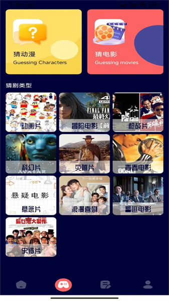 疯狂影视播放器正版图3