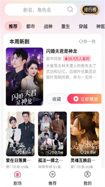 酷喵短剧官方版图1