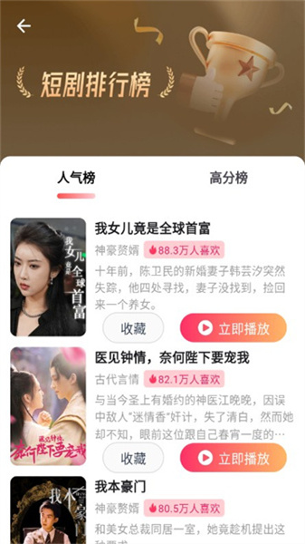 酷喵短剧官方版图2
