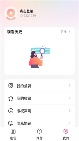 酷喵短剧官方版图3