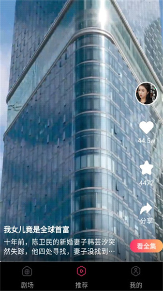酷喵短剧官方版图4