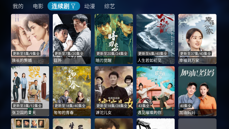 图图影视TV手机最新版图3