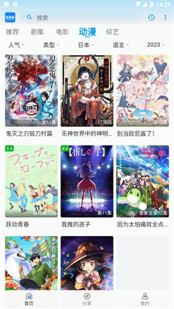 剧多多影视安卓免费版图2