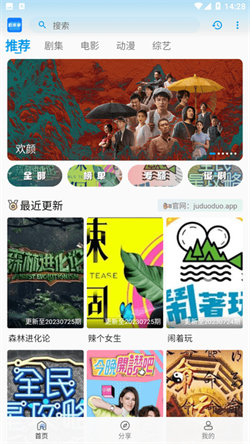 剧多多影视安卓免费版图3
