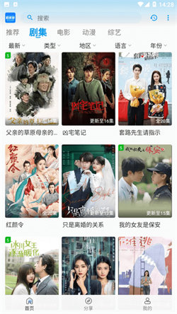 剧多多影视安卓免费版图4