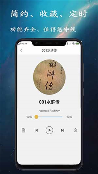 相声评书小品大全免费原版图3
