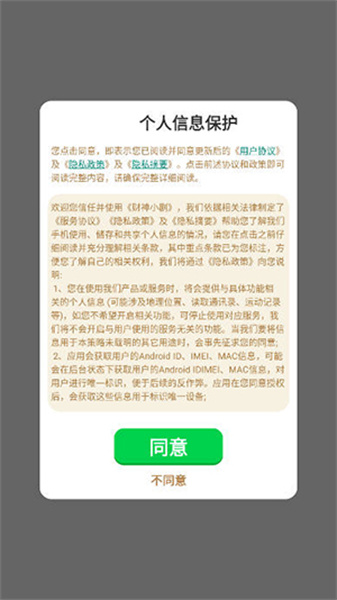 财神小剧官方正版图2