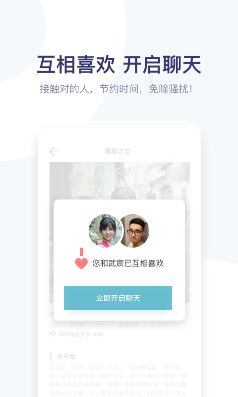青藤之恋手机最新版图1