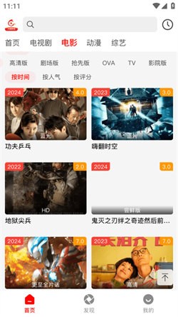 火狐追剧官方版图1