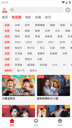 火狐追剧官方版图3