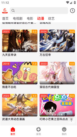 火狐追剧官方版图4
