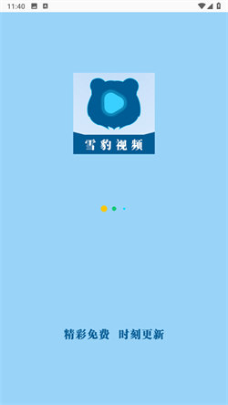 雪豹视频追剧官方最新版图1