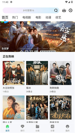 雪豹视频追剧官方最新版图2