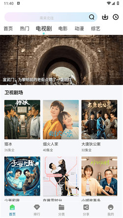 雪豹视频追剧官方最新版图4