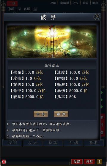 武林直装游戏版