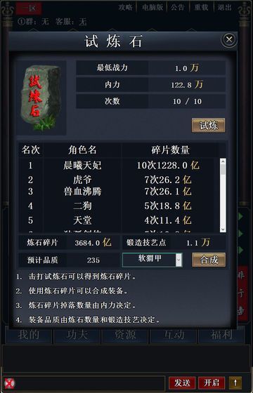 武林直装游戏版