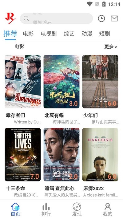 二爷影院免费版图1