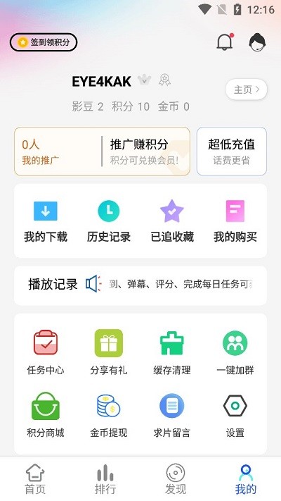 二爷影院免费版图2