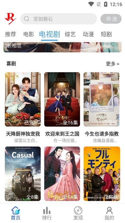 二爷影院免费版图4