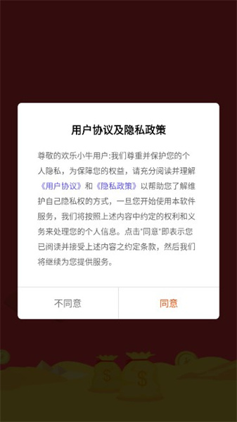 欢乐小牛原版图1