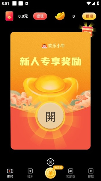 欢乐小牛原版图2