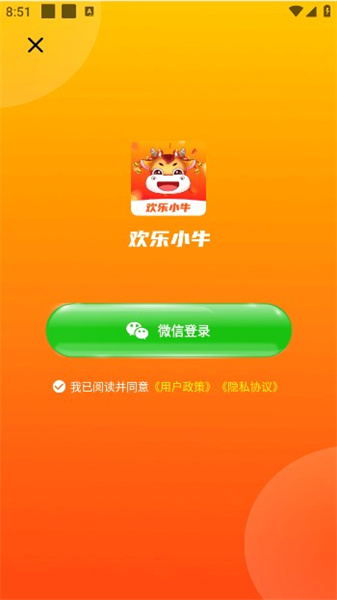 欢乐小牛原版图3