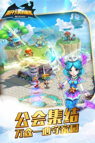 揭开卡牌的秘密安卓直装版图2