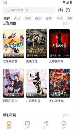 风筝影评软件安卓版图1