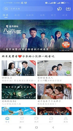行星视频追剧安卓直装版图4