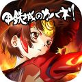 甲铁城的卡巴内瑞最新版