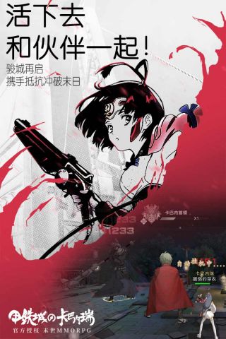 甲铁城的卡巴内瑞最新版图2