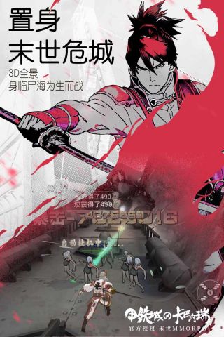 甲铁城的卡巴内瑞最新版图4