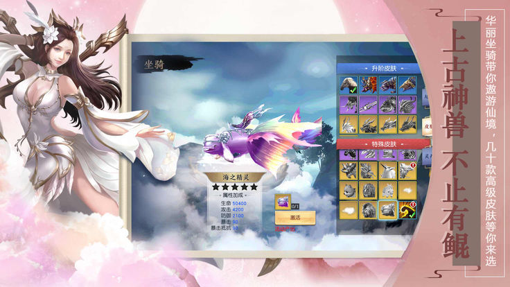 星河紫眸游戏正版图3
