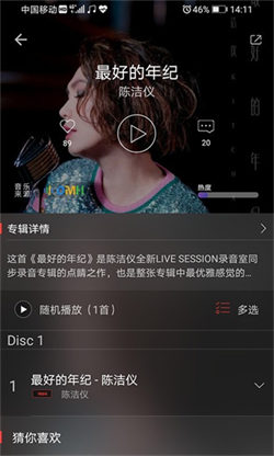 HiFi音乐手机免费版图1