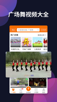 广场舞多多无广告版图3
