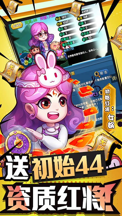 作妖计手机版图4