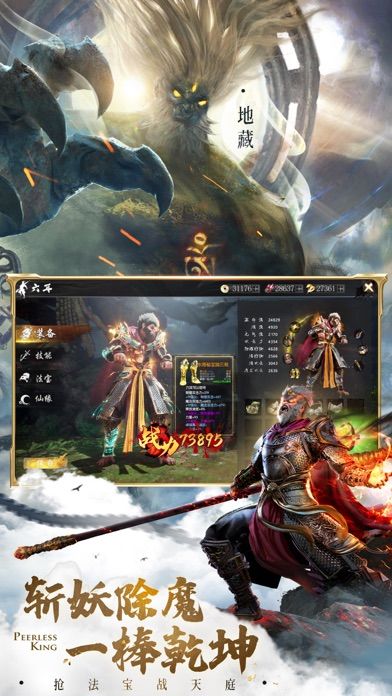 绝世仙王图4